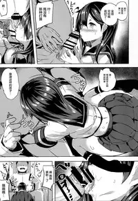 (C90) [kanemasita (Kaneta)] Ushio no Yoake (Kantai Collection -KanColle-) [Chinese] [CE家族社]