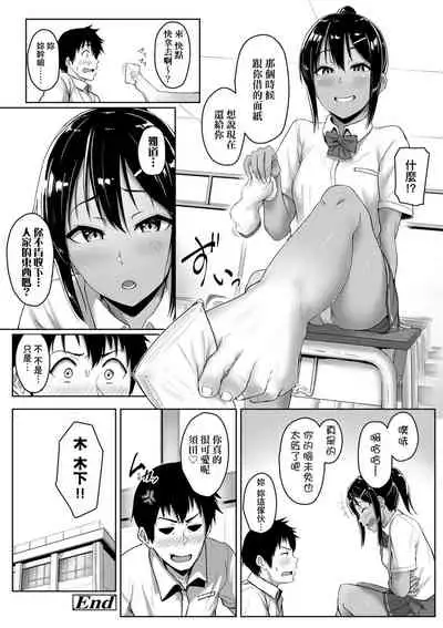 [Aoi Tiduru] Ijiwaru Connect | 壞心眼的肉體接觸 [Chinese] [Digital]