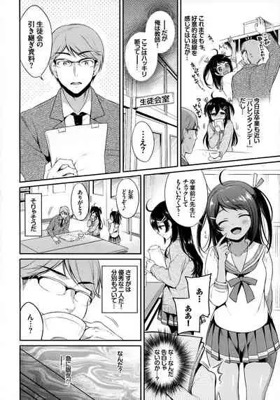 Monster Student!! 1 Jikanme