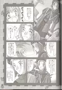 (C66) [TRAP (Urano Mami)] Kyou mo Genki ni Neko Dash (Final Fantasy XI)