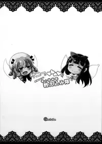 Sunny no ♡♡♡♡ ni Kimochi ii ○○○○ o Oshiekomitai|教給桑妮♡♡♡♡○○○○快感小隊