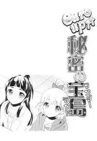 (Rainbow Flavor 14) [Sweet Pea (Ooshima Tomo)] CURE UP↑↑ Himitsu no Wonder Land | Cure UP Secret Treasure Island (Mahou Tsukai Precure!) [Chinese] [沒有漢化]