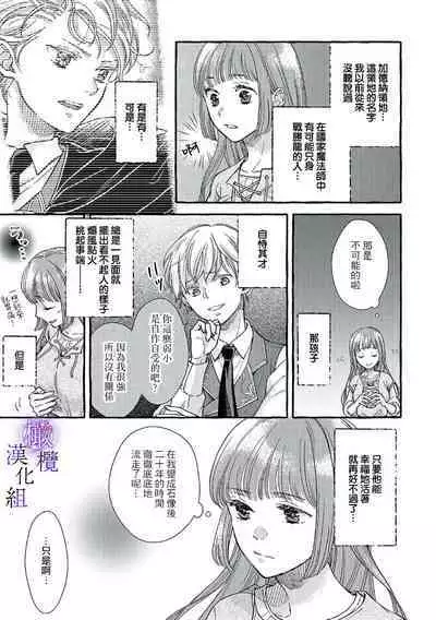 [Sekimori Kurein] Yandere Mahoutsukai wa Sekizou no Otome shika Aisenai Majo wa Manadeshi no Atsui Kuchizuke de Tokeru Ch. 1-4｜病娇魔法使只爱石像少女 融化在爱徒热烈亲吻中的魔女~01-04 [Chinese] [橄榄汉化组]