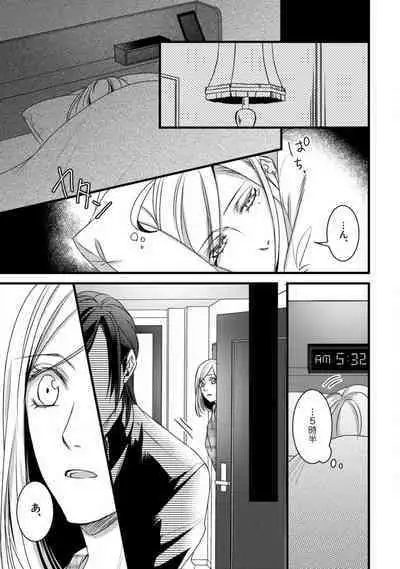 [Tadano Akira] Room Share - Yajuu Host to Futarikurashi 1-12