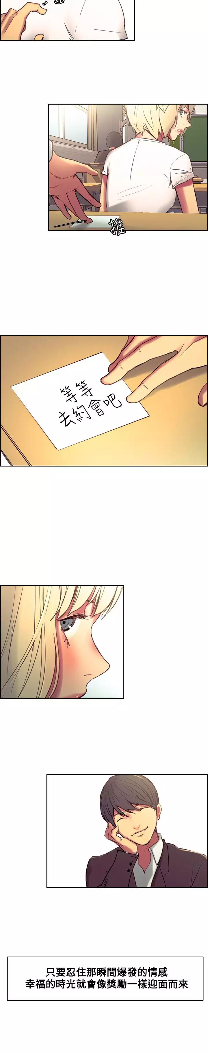 Domesticate the Housekeeper 调教家政妇 Ch.29~40 中文