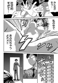 近隣相姦マンション ~ヤメラレないご近所づきあい~ 1巻