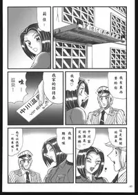 [Intendou (Yajuu)] Saotomegumi Soushuuhen + Kaiteiban (Kochikame) [Chinese] [EGO自漢化] [Digital]