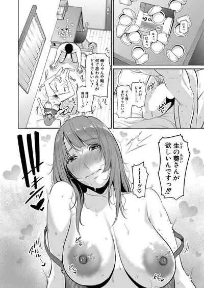 Zoku Tomodachi no Hahaoya Ch. 1-4