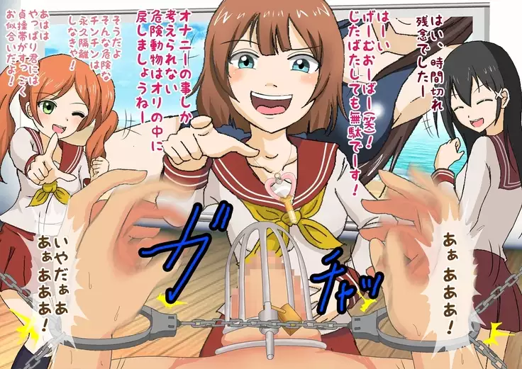 Kurasu no Joshi ni Shasei Kanri Sareru Gakkou!