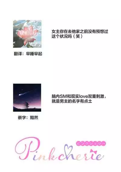 Cool Shinshi no Seiheki ga Watashi ni dake Dadamore desu | 冷酷绅士的性癖只对我泄露 1-2