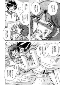 [Anthology] Geki Yaba Anthology Vol. 1 - Naka ni Dashite yo