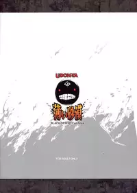 (C91) [UDON-YA (Kizuki Aruchu, ZAN)] Usui Sabaku (Black Desert Online) [Chinese] [屏幕髒了漢化]