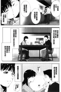 [Touma Itsuki] Anegurui [Chinese]