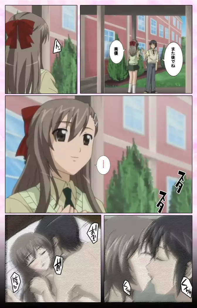 Osananajimi to Doukyuusei Kanzenban