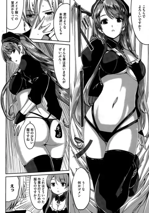 Reika wa Karei na Boku no Maid Ch. 1-6