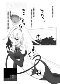 [d.a.p (mougi)] Unknown Unlock Challenge (CROSS x BEATS) [Chinese] [这很恶堕汉化组] [Digital]