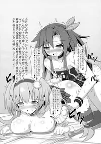 (C93) [Kyouya (kyou konogoro)] IF-chan to Ero Trap Dungeon (Hyperdimension Neptunia)