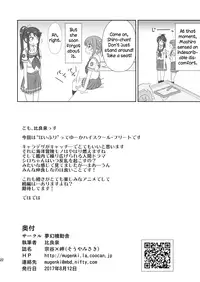 [Mugen Kidousha (Hiraizumi)] Souya x Misaki (High School Fleet) [English] [Digital]
