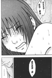 [Crimson] JK Kyousei Sousa ~Sumaho de Choukikan Moteasobareta Fuuki Iinchou~ [Kanzenban] | JK強制操作~被用手機長時間玩弄著的風紀委員長~【完全版】 [Chinese]