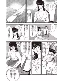 [Minor Boy] Dorei Onna Kyoushi Keiko 4 [Digital]