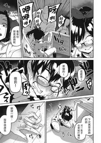 [Tsukusun] Saiki Kankan (EROGROS Vol. 5) [Chinese] [沒有漢化] [Digital]