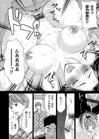 [Shiraishi Nagisa] Midarana Gibo to 4-nin no Musuko - A Nasty Mother-in-law and Four Sons