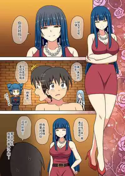 Mitari no Sono Ep. 93- | 魅足之园 (93话起)更新到179话
