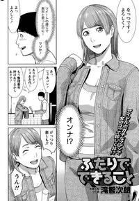 Monthly Vitaman 2015-12