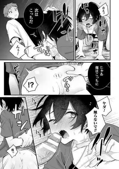 淫霊体験2話~金縛りで動けないまま犯された話~