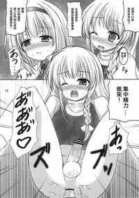 (C81) [Aki no Yonaga ni Yoiyami ni (Nagatsuki Rio)] Konna Marisa wa Ari!? (Touhou Project) [Chinese] [EZR個人漢化]