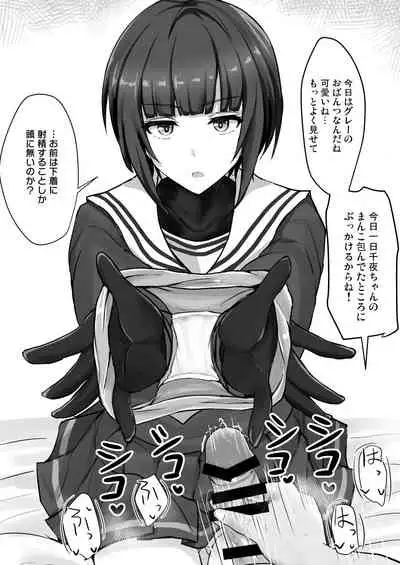 [Hakuginmokusei (Poshi)] Shinaido Saidai no Shirayuki Chiyo-chan (THE IDOLM@STER CINDERELLA GIRLS) [Digital]