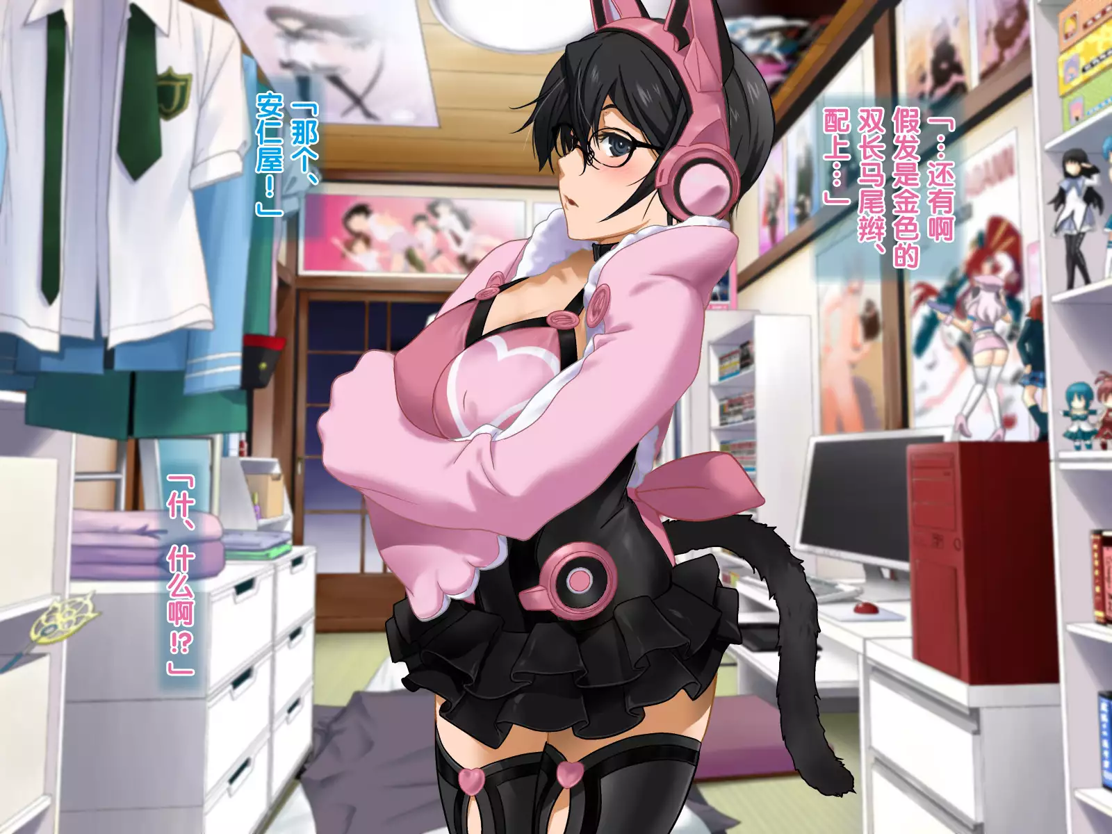 安仁屋さんチェンジ!2(Chinese)