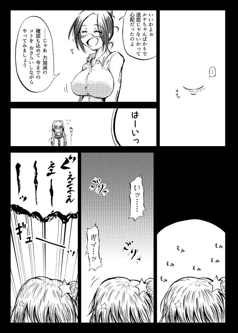 玉責め教本(ふたなり) ①~⑥