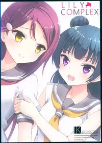 (C92) [IK.projectear (Natsumi)] LILY COMPLEX (Love Live! Sunshine!!)