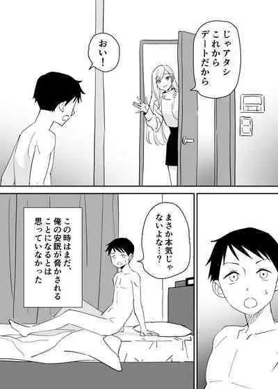 [Honey Maple] SeFri no Yoku ga Tsuyosugite Ore wa Mainichi Suimin Fusoku