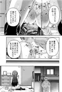 [Kakei Hidetaka] Kuchi Dome Ch.1-11