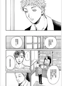 Kemono Asobi | 禽獸遊戲 Ch. 1-5