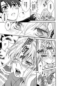 (SPARK9) [Higashi Mikuni Kamen (Saitoh Maho)] Sayonara Complex (Buddy Complex) [Chinese]