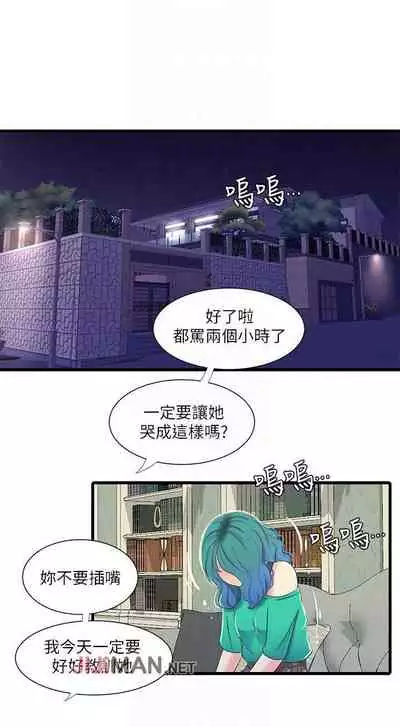 【周四连载】亲家四姐妹（作者：愛摸） 第1~33话