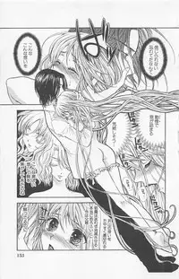 [Yukarigawa Yumiya] Zankoku na kuchizuke