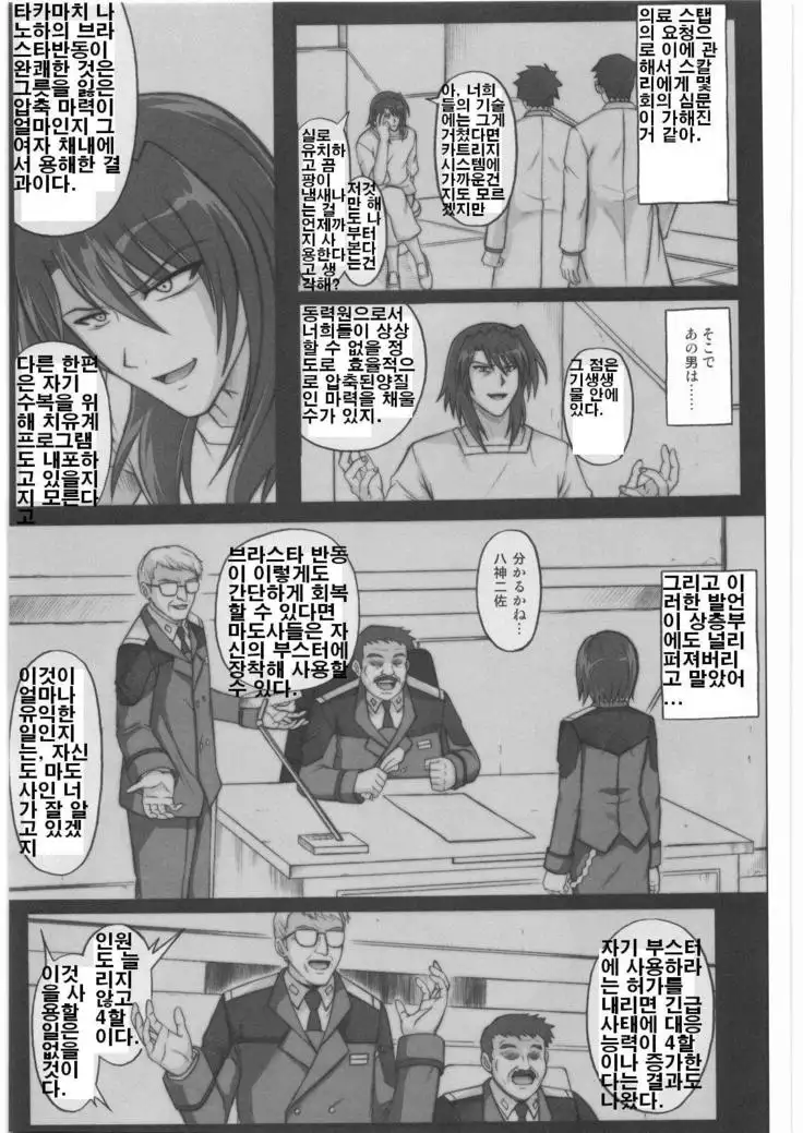 865 Color Classic Situation Note Extention 3,5