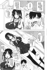 [Arsenal] Hatsujou Harlem Note - Estrus Harlem Note | 發情的後宮筆記 [Chinese]