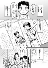 [Higedaihuku (Daihuku)] Junboku Yakyuu Shounen [Digital]