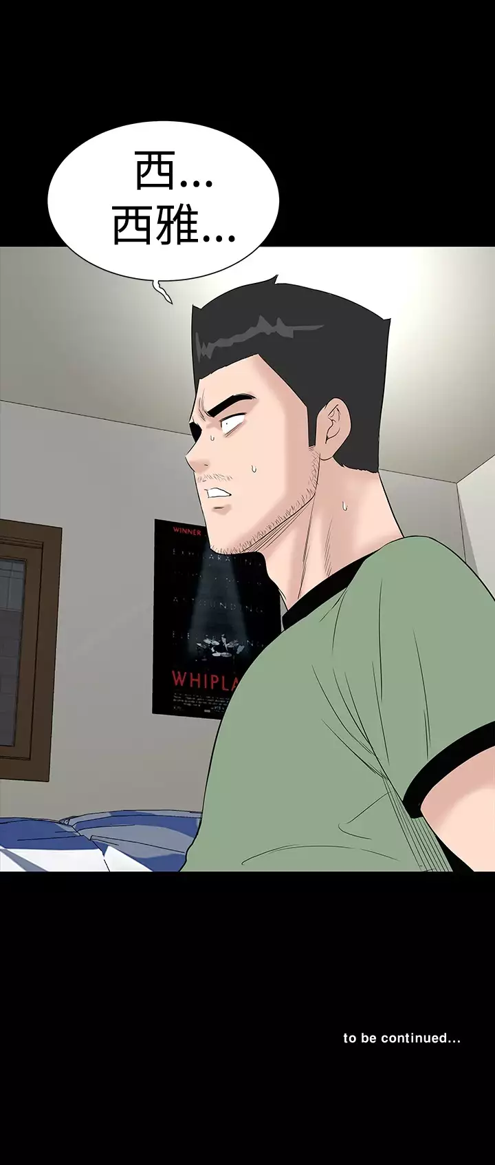 one woman brothel 楼凤 Ch.43~45