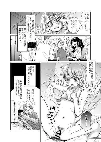 [Himitsukessya Usagi (Dancyo)] Kouhai no Kanojo Tsumamigui [Digital]