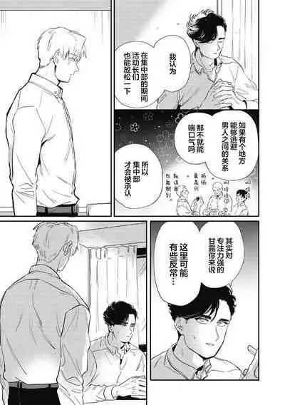 Midashi no Chiyogami | 凌乱的千代纸