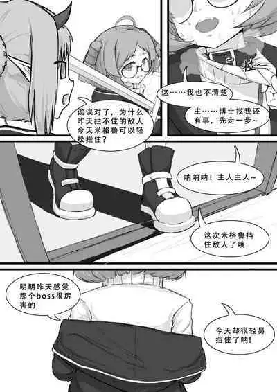 Saluky作品百宝箱(明日方舟·原神等H合集版)