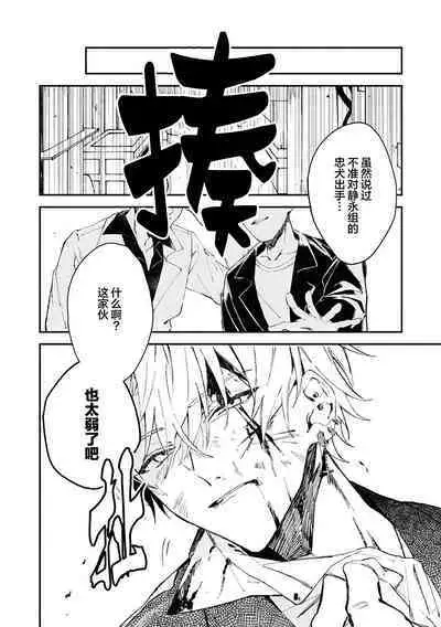 Black Sheep | 黑羊