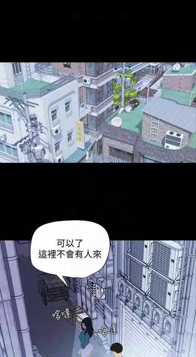 [橘皮 & 黑嘿嘿] 與岳母同屋 1-67 官方中文（完結）