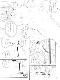 (C81) [Puni-Douraku (Kinoshita Junichi)] Motto Yokoshinasaiyo (Mitsudomoe)